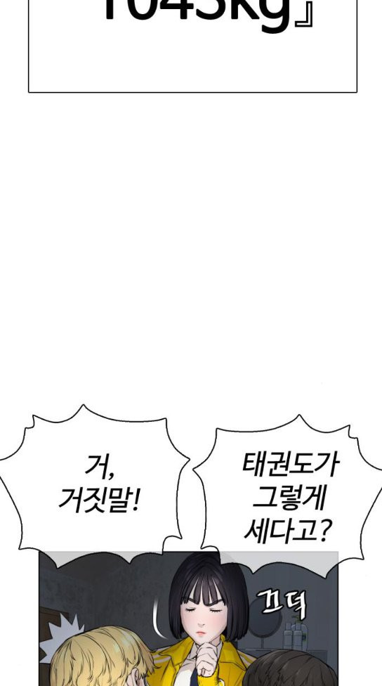 How to fight Ch.15 p108