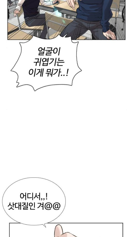 How to fight Ch.15 p11