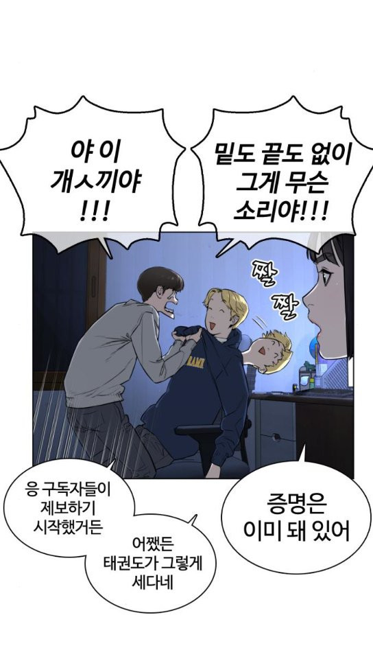 How to fight Ch.15 p112