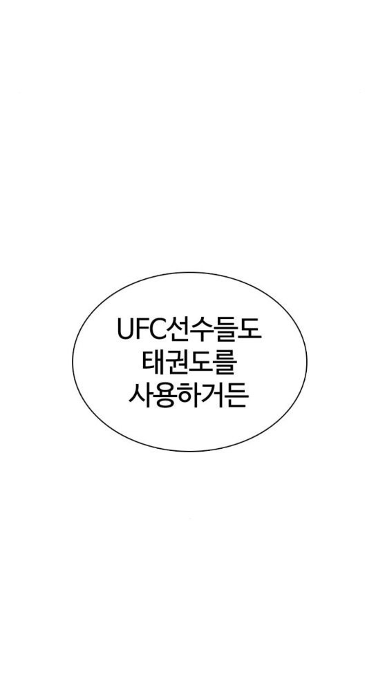 How to fight Ch.15 p113