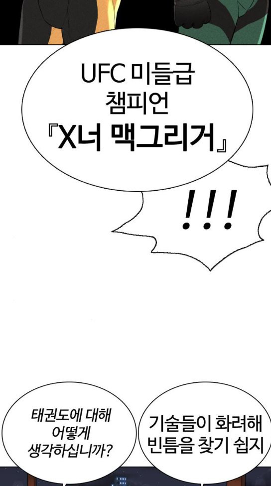 How to fight Ch.15 p115