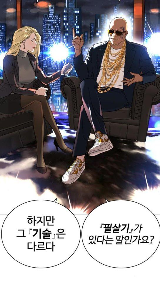 How to fight Ch.15 p116