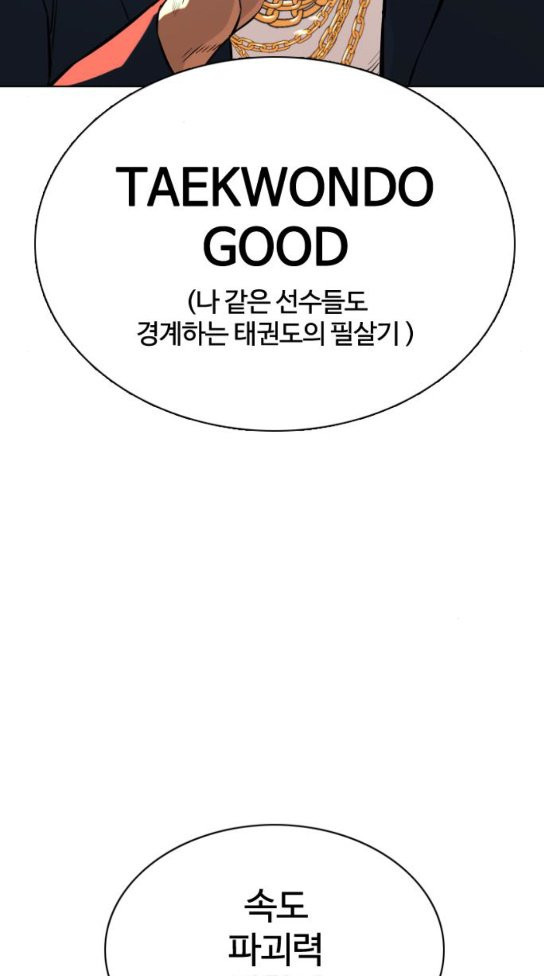How to fight Ch.15 p118