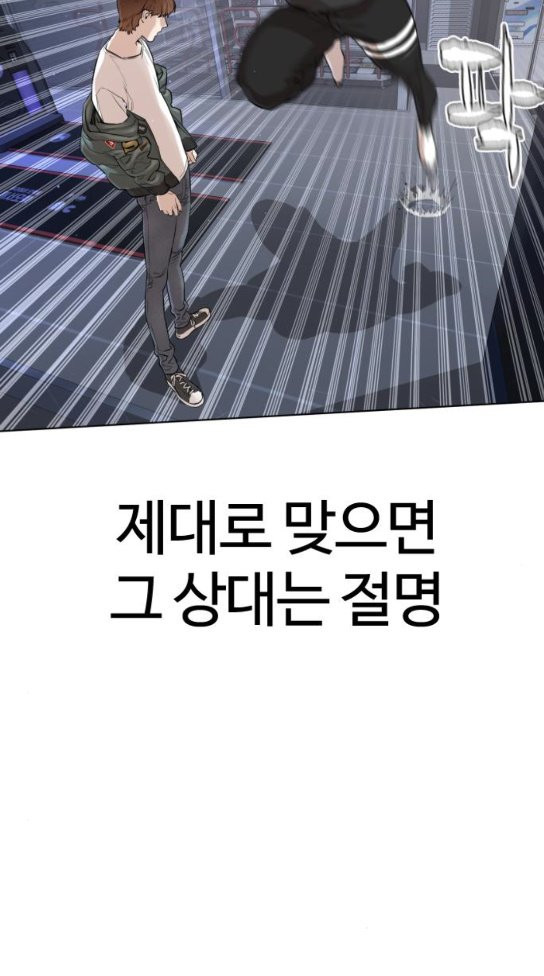 How to fight Ch.15 p120