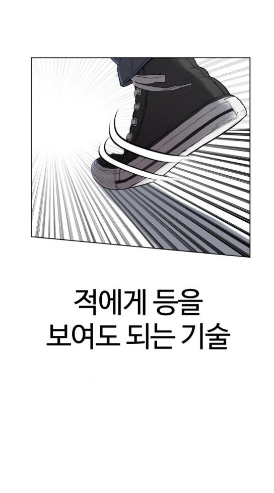 How to fight Ch.15 p121