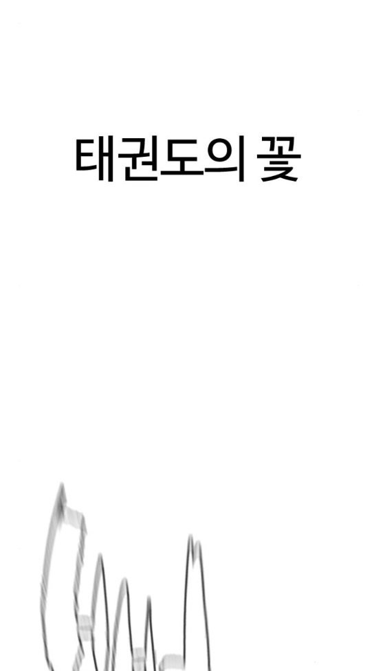How to fight Ch.15 p122