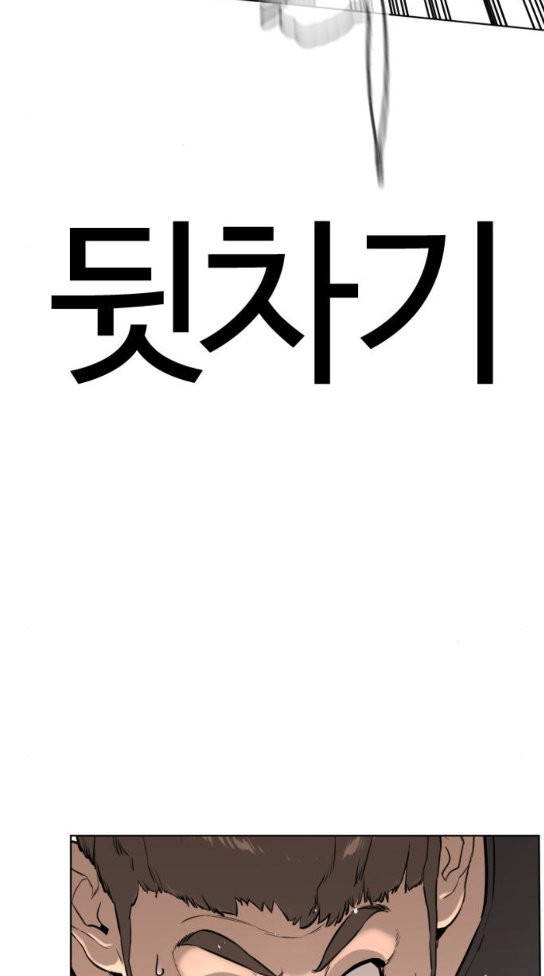 How to fight Ch.15 p124