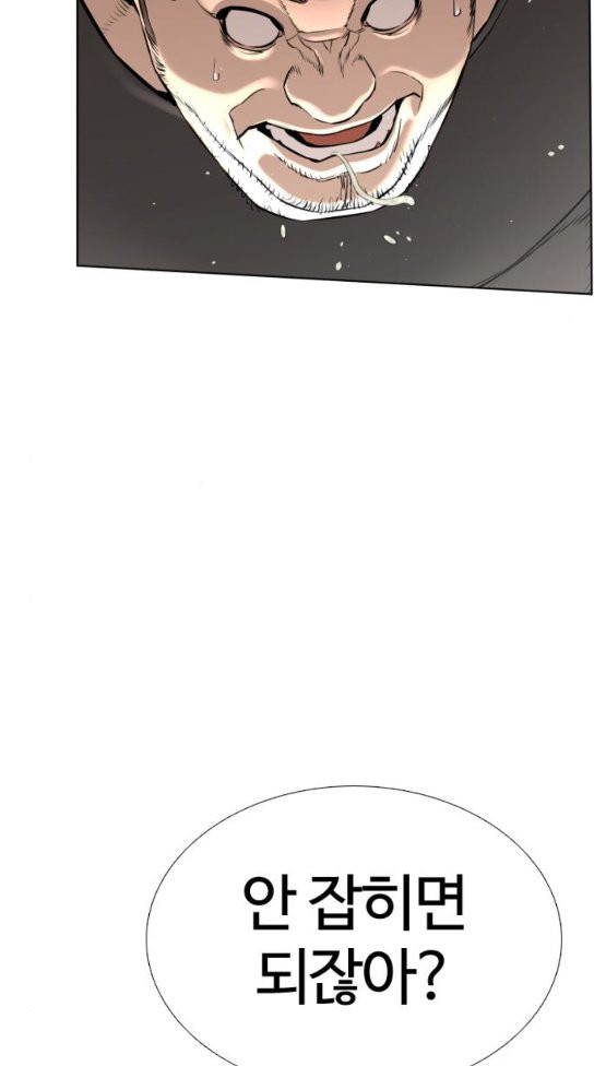 How to fight Ch.15 p125