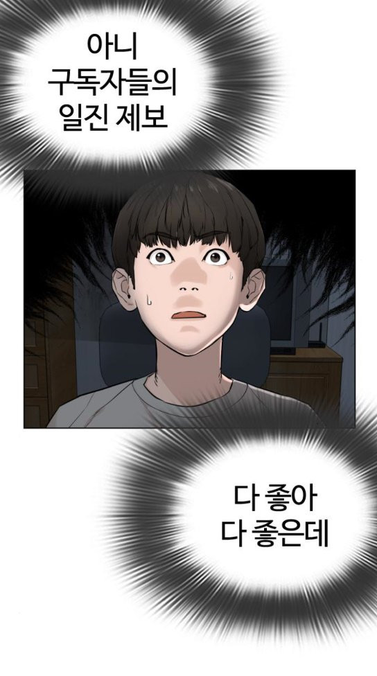 How to fight Ch.15 p127