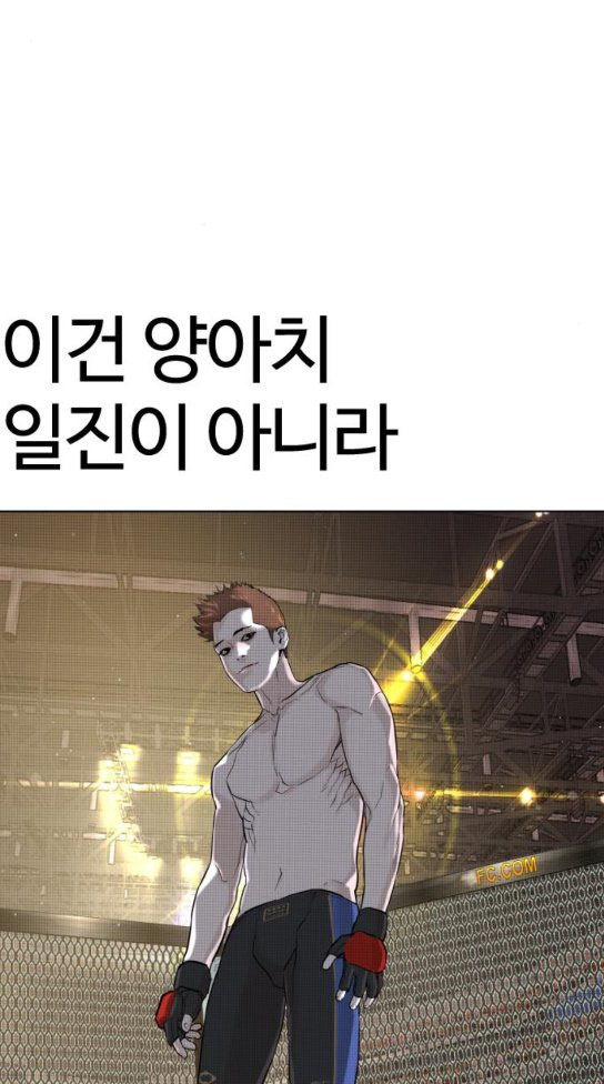How to fight Ch.15 p128