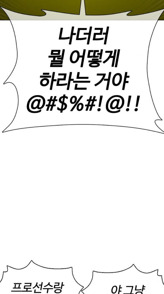 How to fight Ch.15 p131