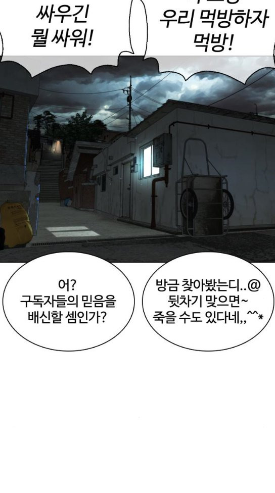 How to fight Ch.15 p132