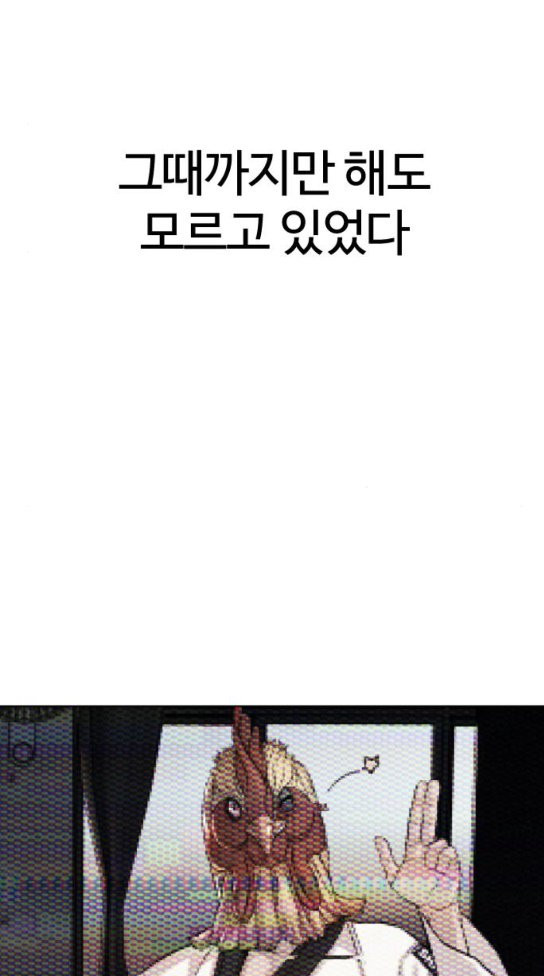 How to fight Ch.15 p133