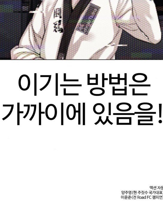 How to fight Ch.15 p134