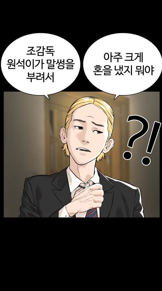 How to fight Ch.15 p18