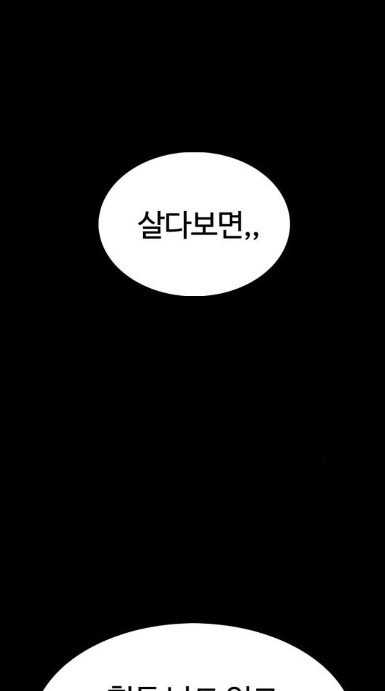 How to fight Ch.15 p19