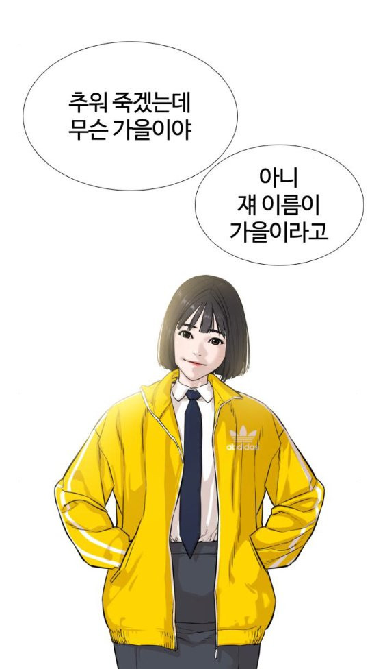 How to fight Ch.15 p2