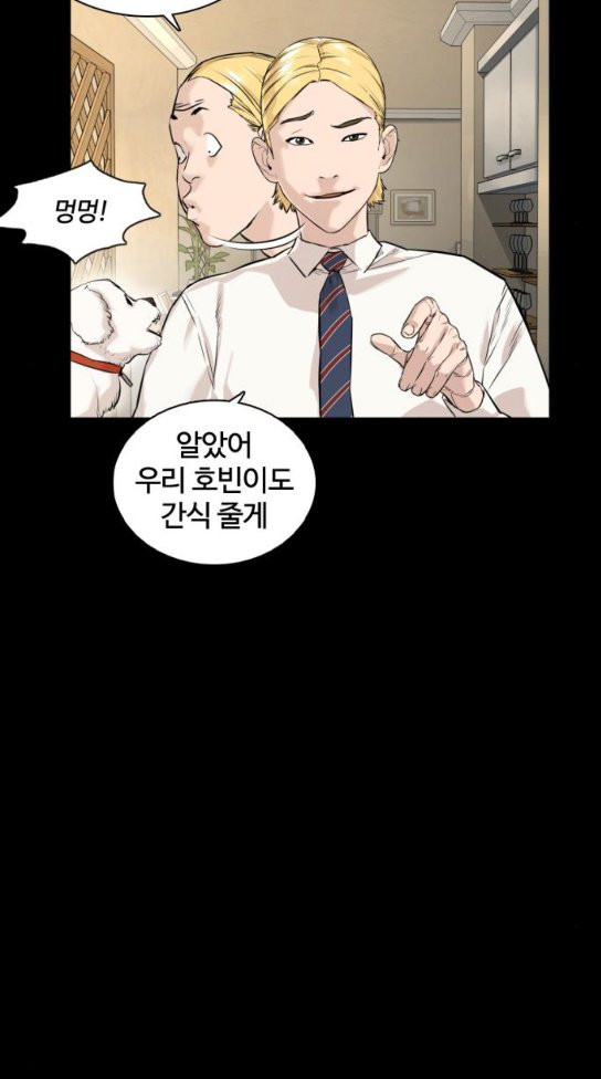 How to fight Ch.15 p23