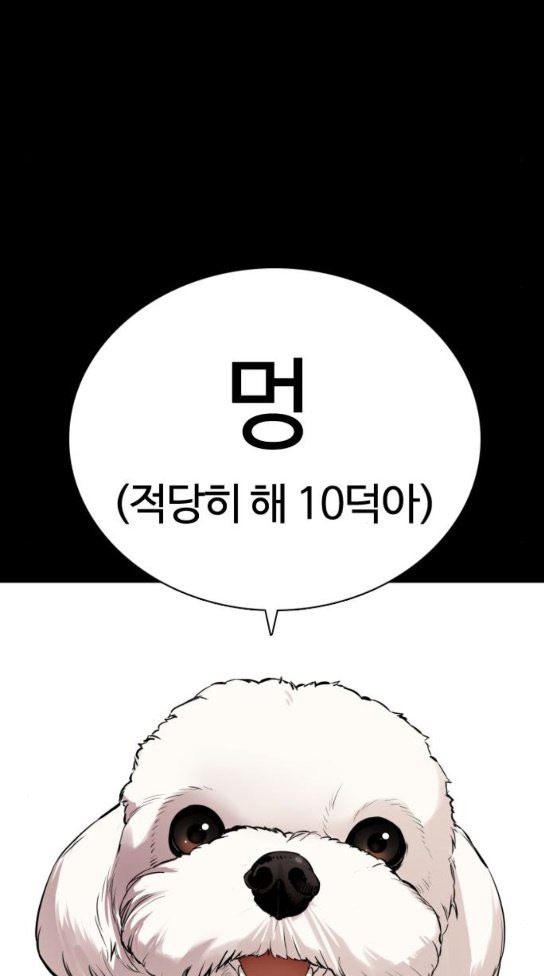 How to fight Ch.15 p25