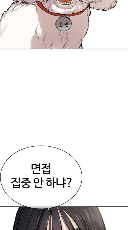 How to fight Ch.15 p26