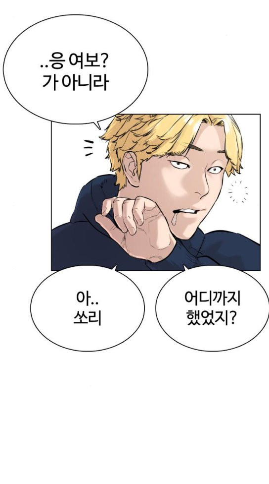 How to fight Ch.15 p28