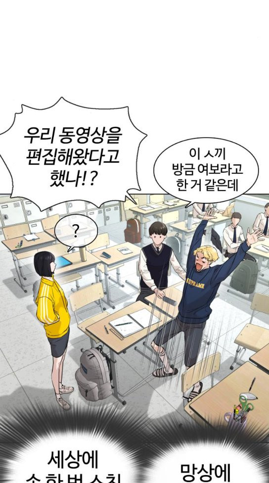 How to fight Ch.15 p29