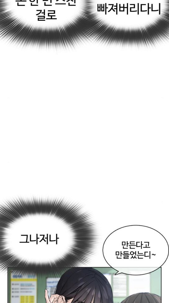 How to fight Ch.15 p30