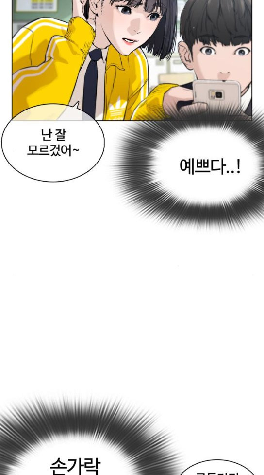 How to fight Ch.15 p31