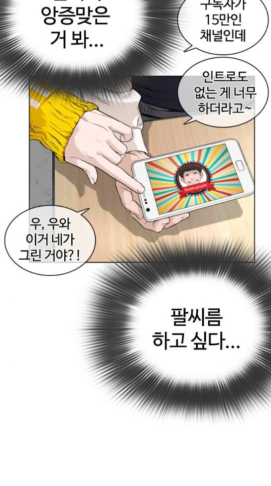 How to fight Ch.15 p32