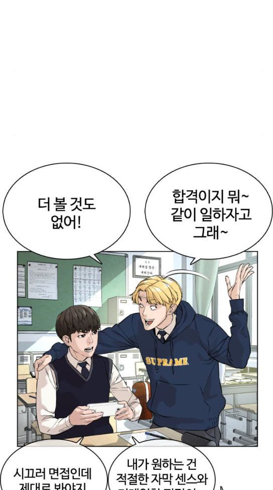 How to fight Ch.15 p33