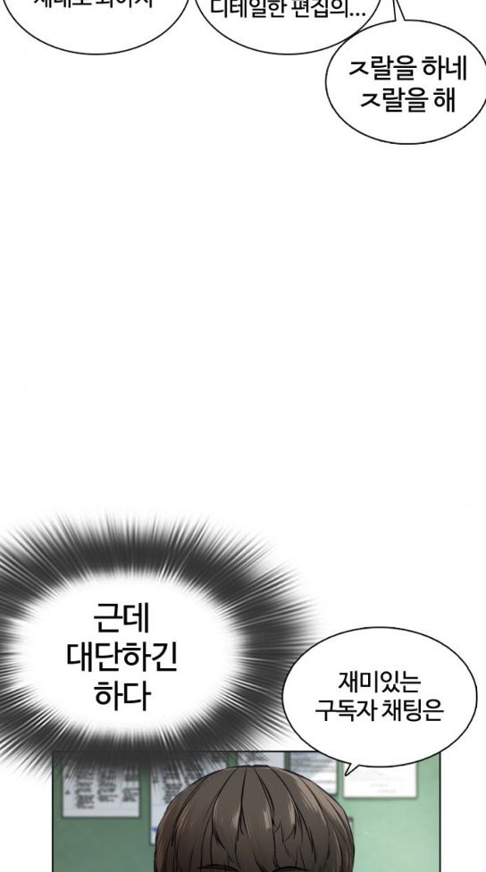 How to fight Ch.15 p34