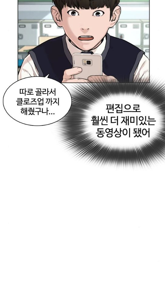 How to fight Ch.15 p35