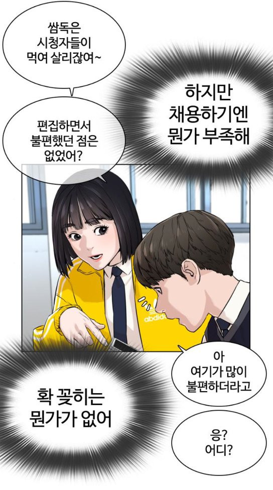 How to fight Ch.15 p36