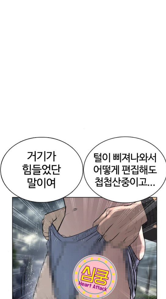 How to fight Ch.15 p37