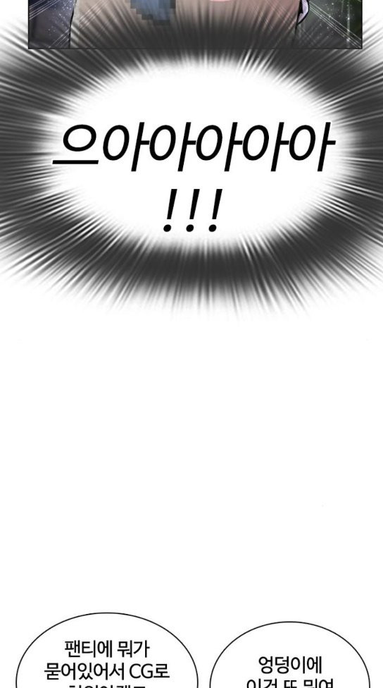 How to fight Ch.15 p38