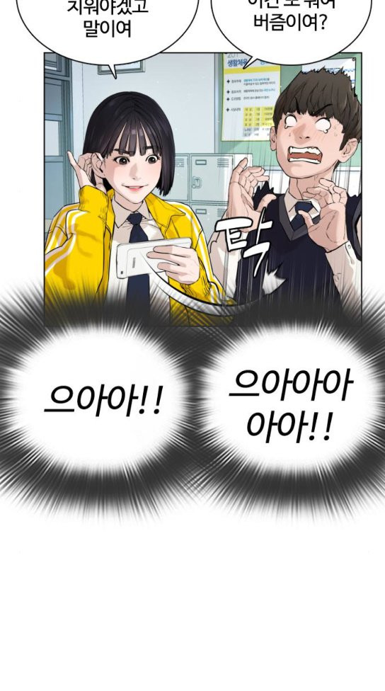 How to fight Ch.15 p39
