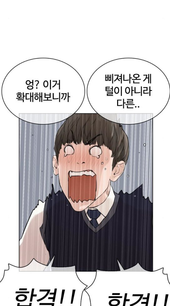 How to fight Ch.15 p40