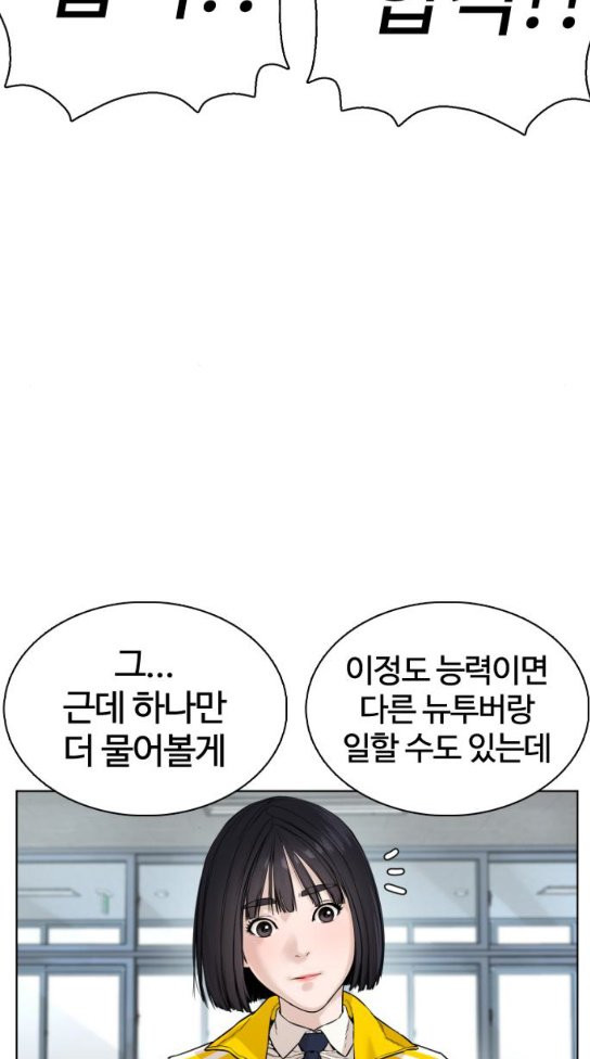 How to fight Ch.15 p41