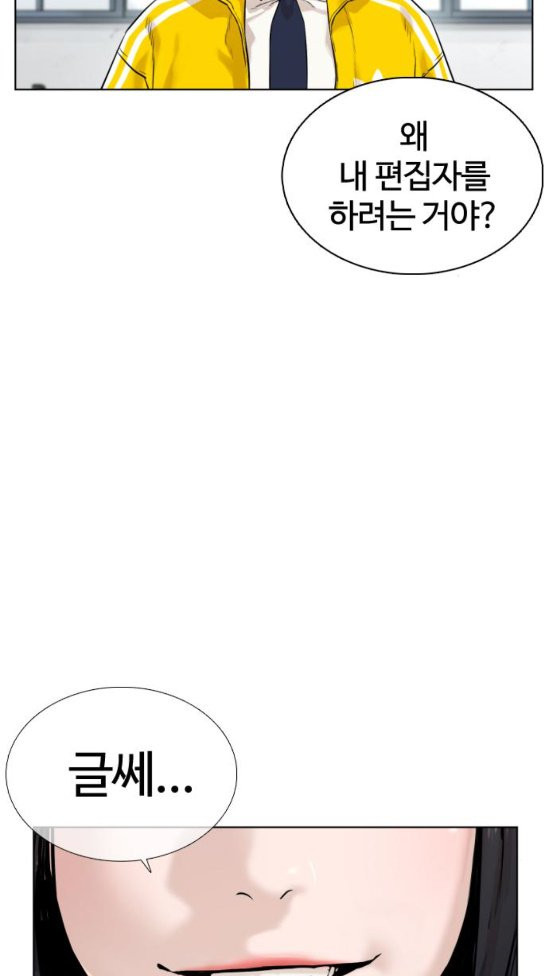 How to fight Ch.15 p42