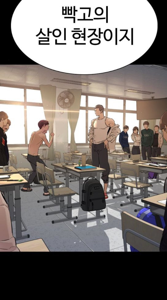 How to fight Ch.15 p45