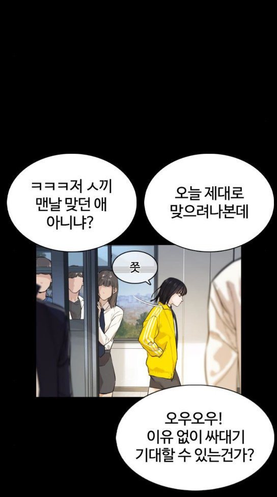 How to fight Ch.15 p46