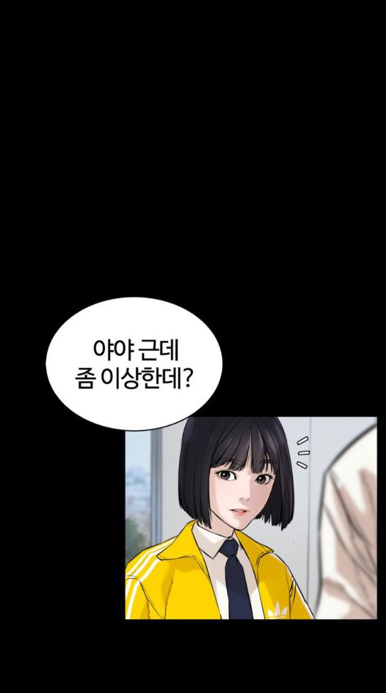 How to fight Ch.15 p47