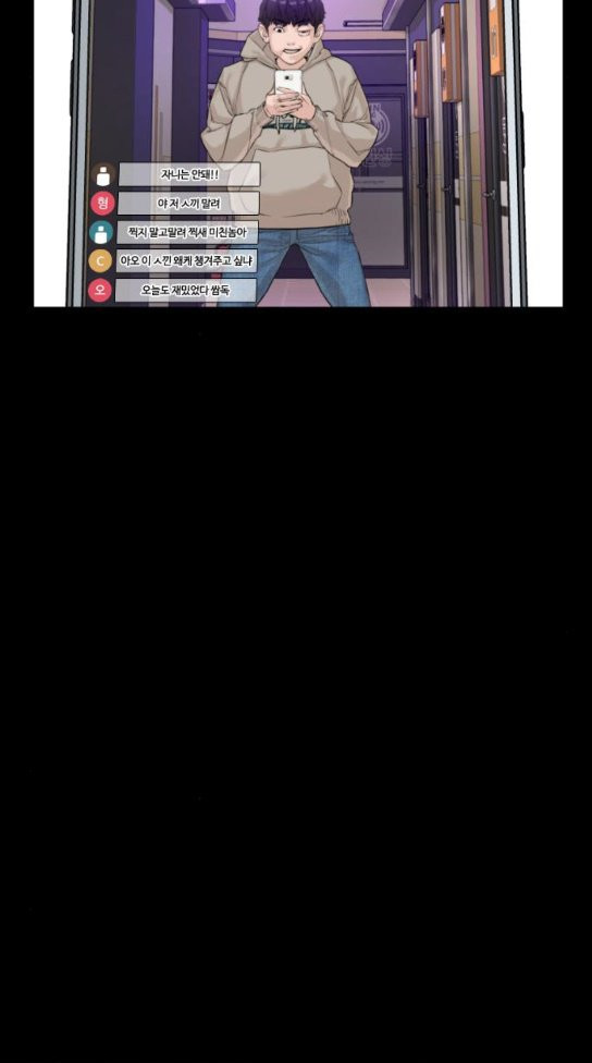 How to fight Ch.15 p54