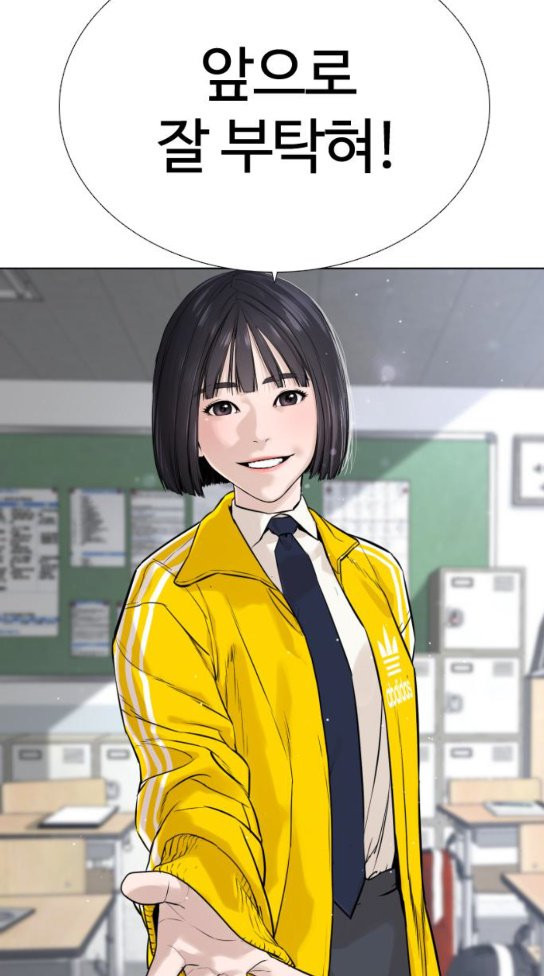 How to fight Ch.15 p57