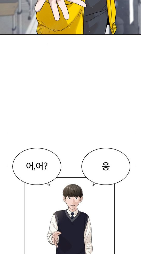 How to fight Ch.15 p58