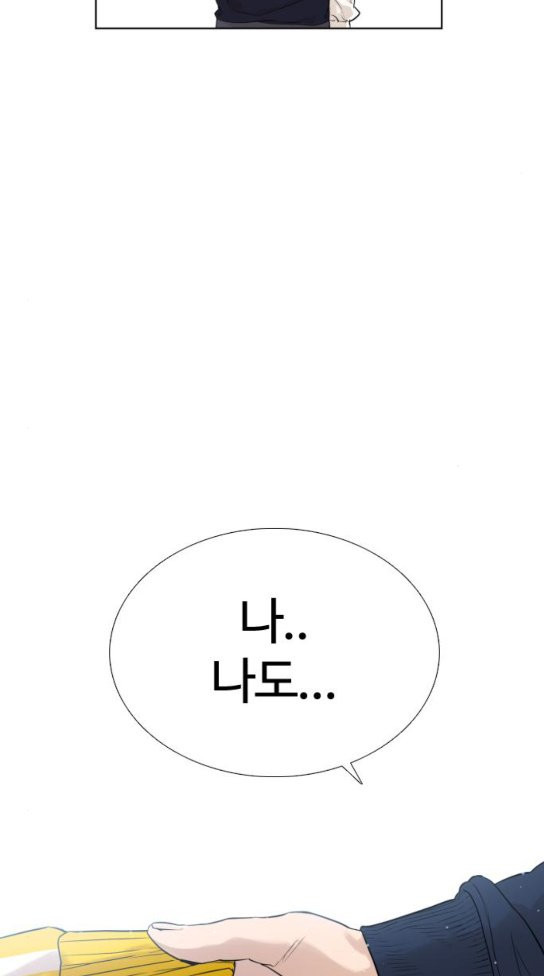 How to fight Ch.15 p59