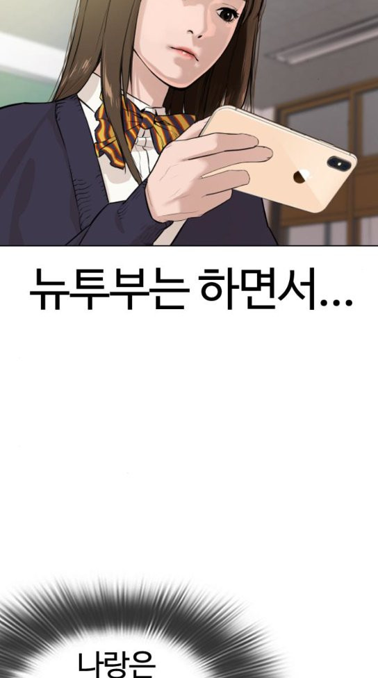 How to fight Ch.15 p64