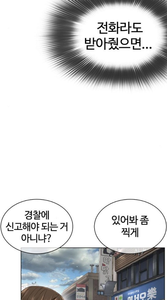 How to fight Ch.15 p66