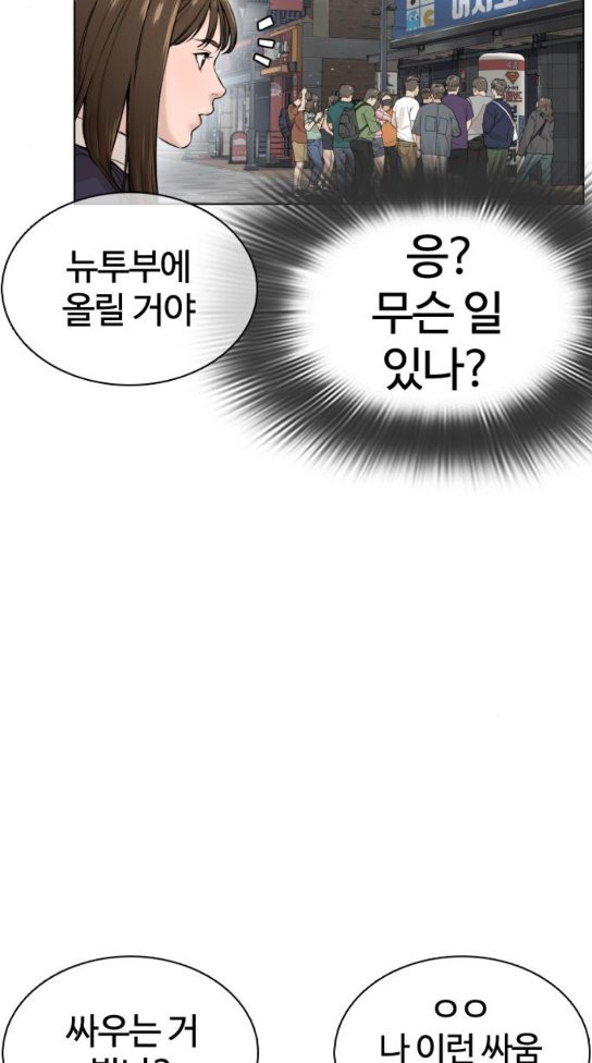 How to fight Ch.15 p67