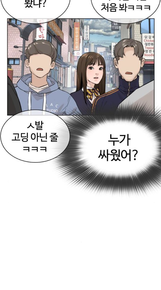 How to fight Ch.15 p68